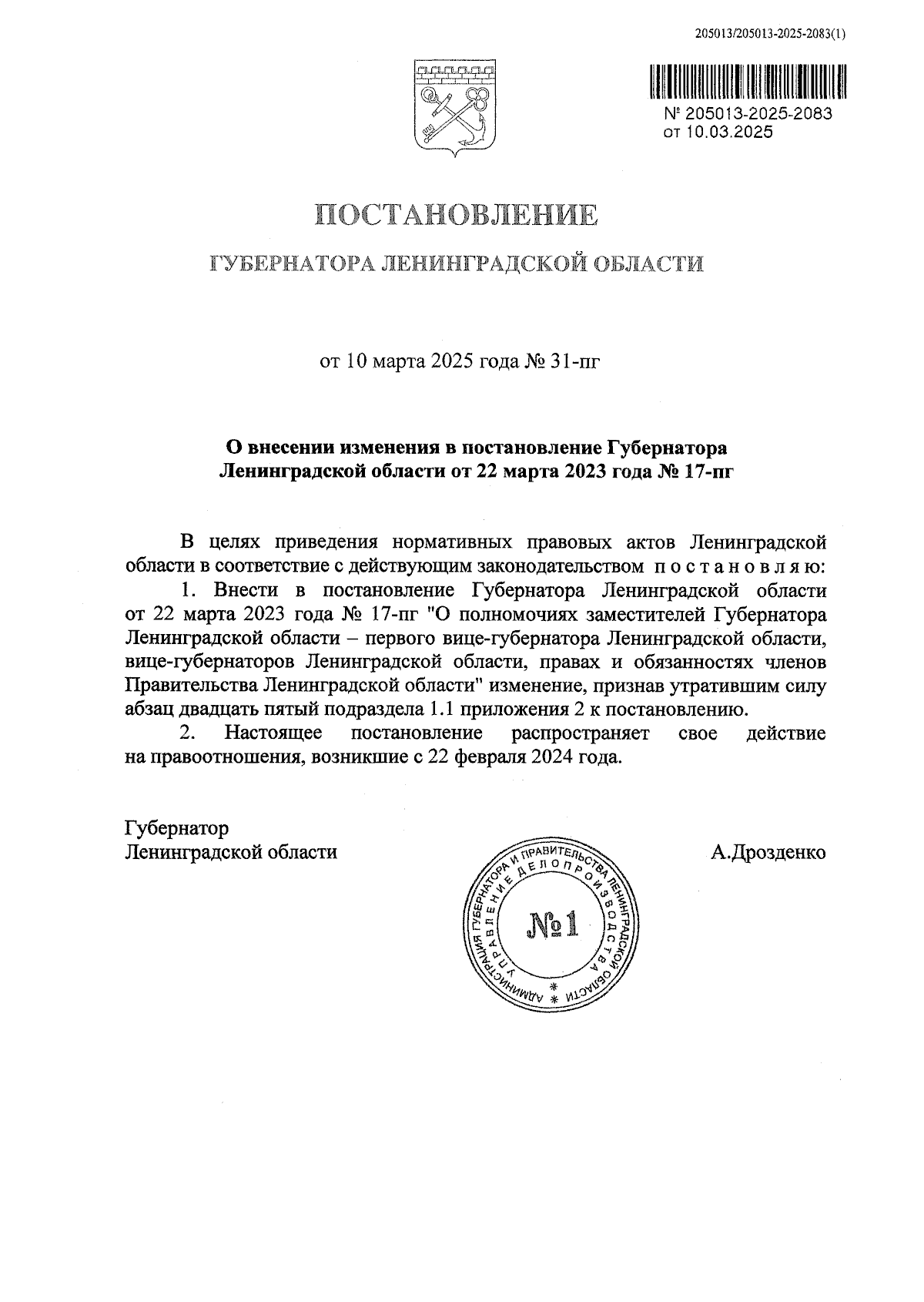 Увеличить