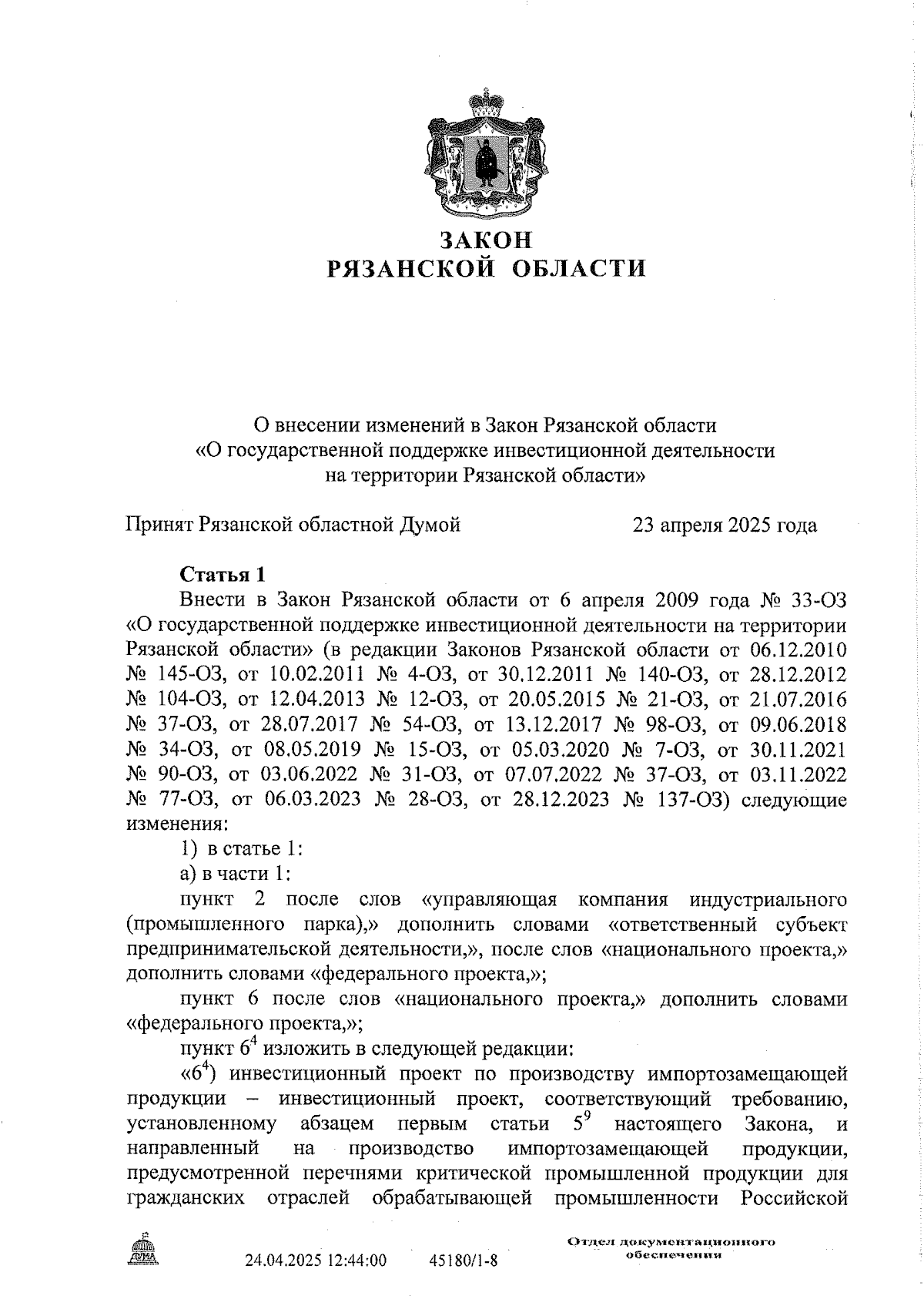 Увеличить