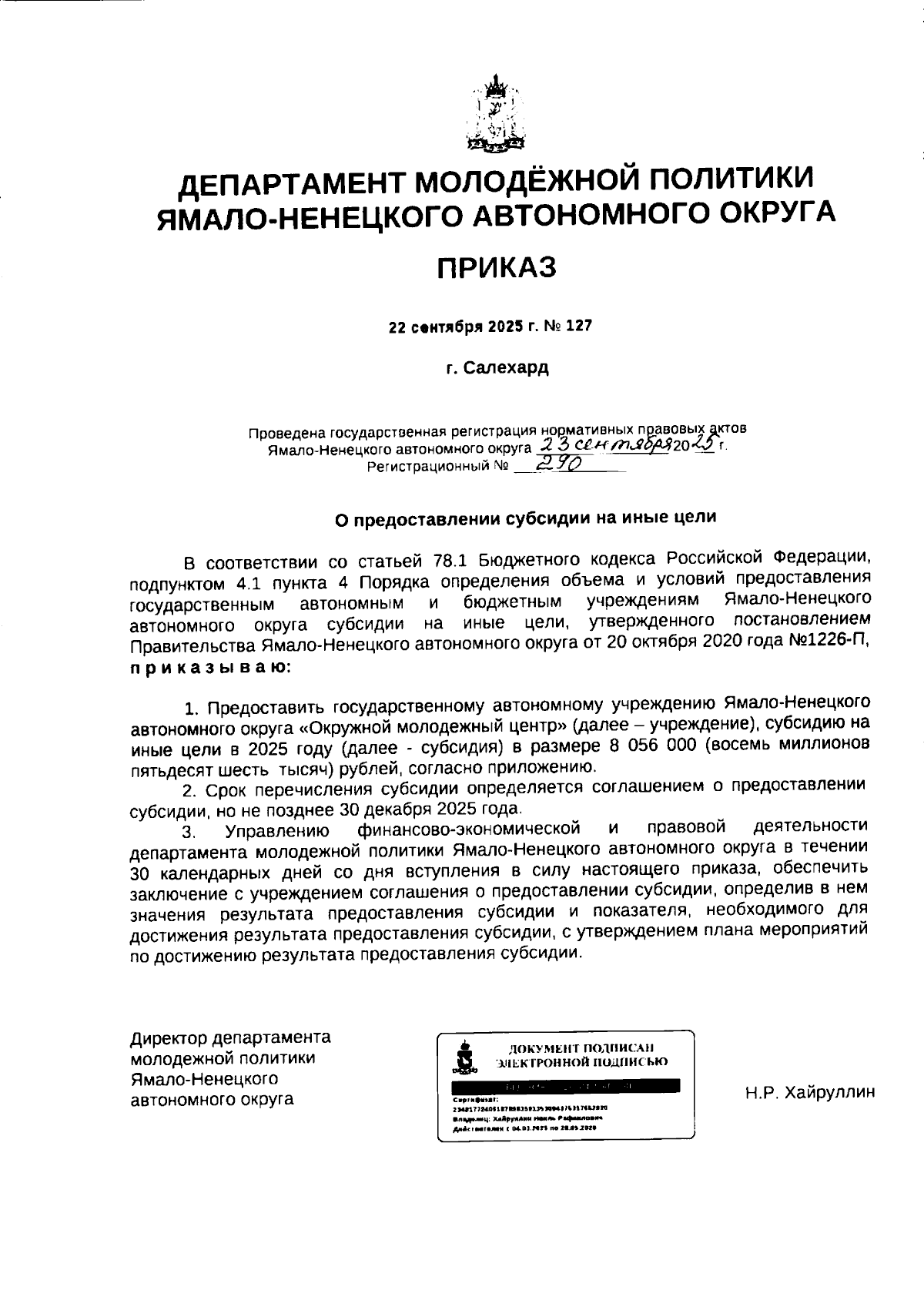 Увеличить