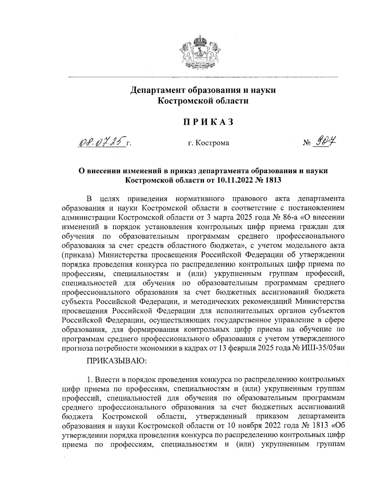 Увеличить