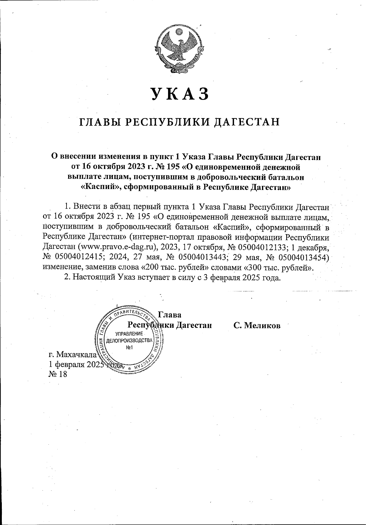 Увеличить