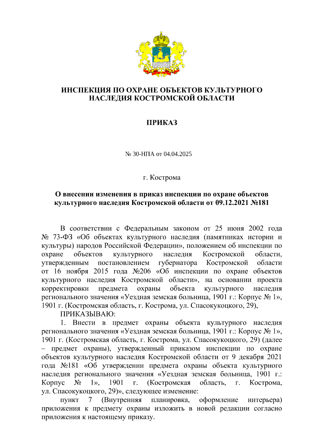Увеличить