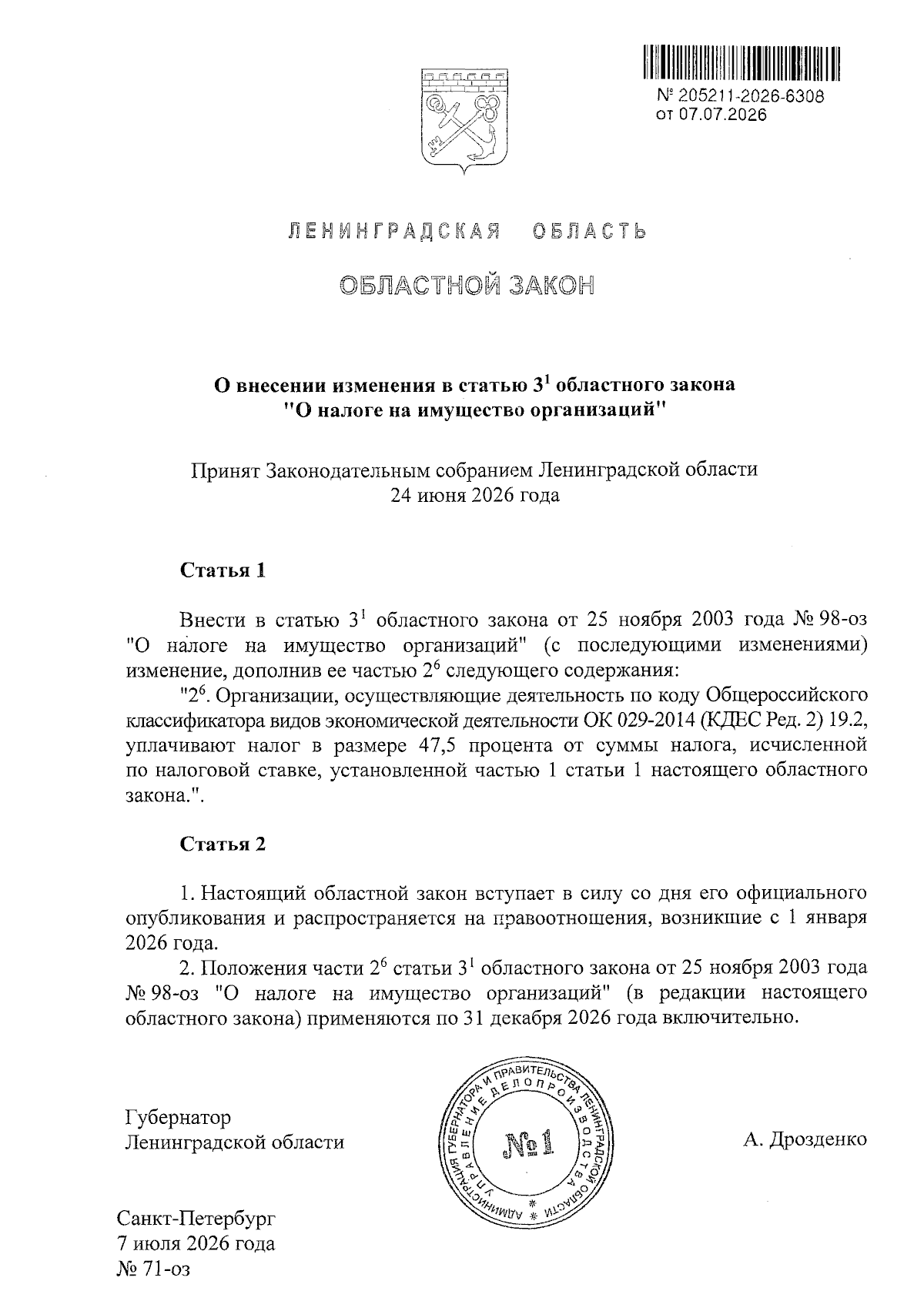 Увеличить