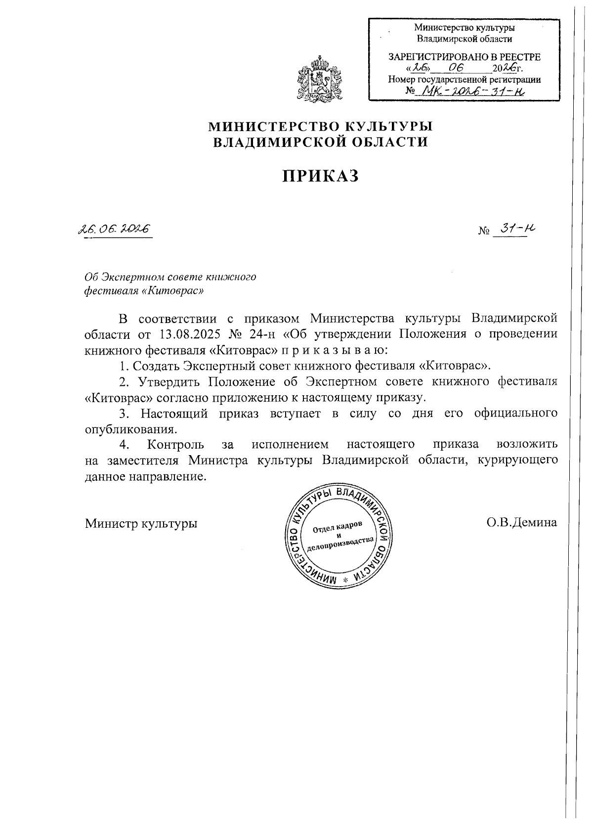 Увеличить