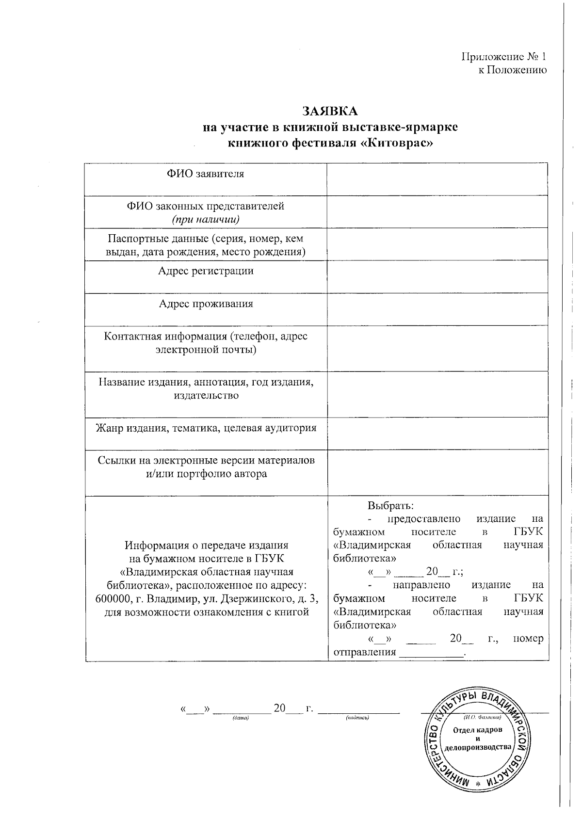 Увеличить