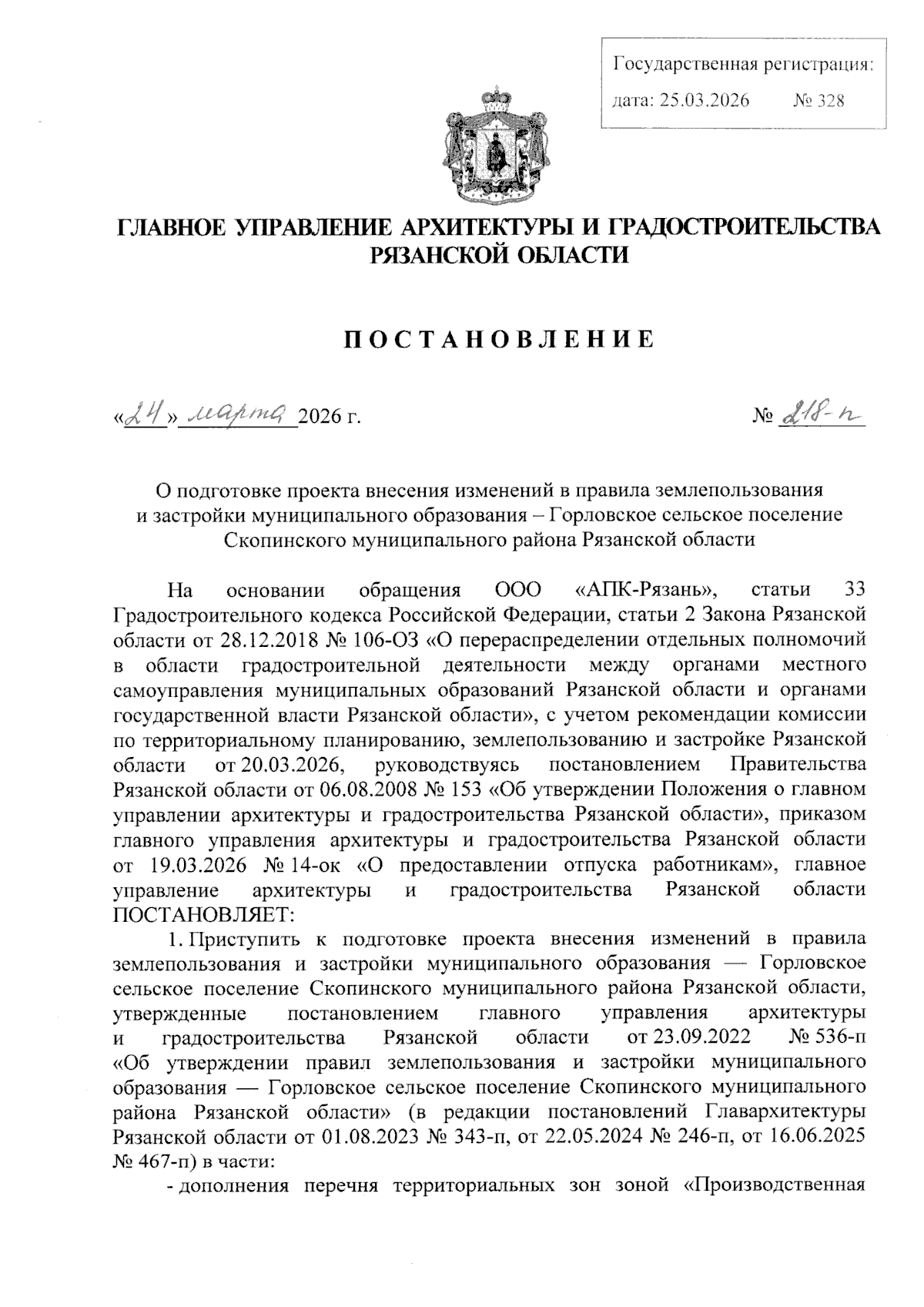 Увеличить
