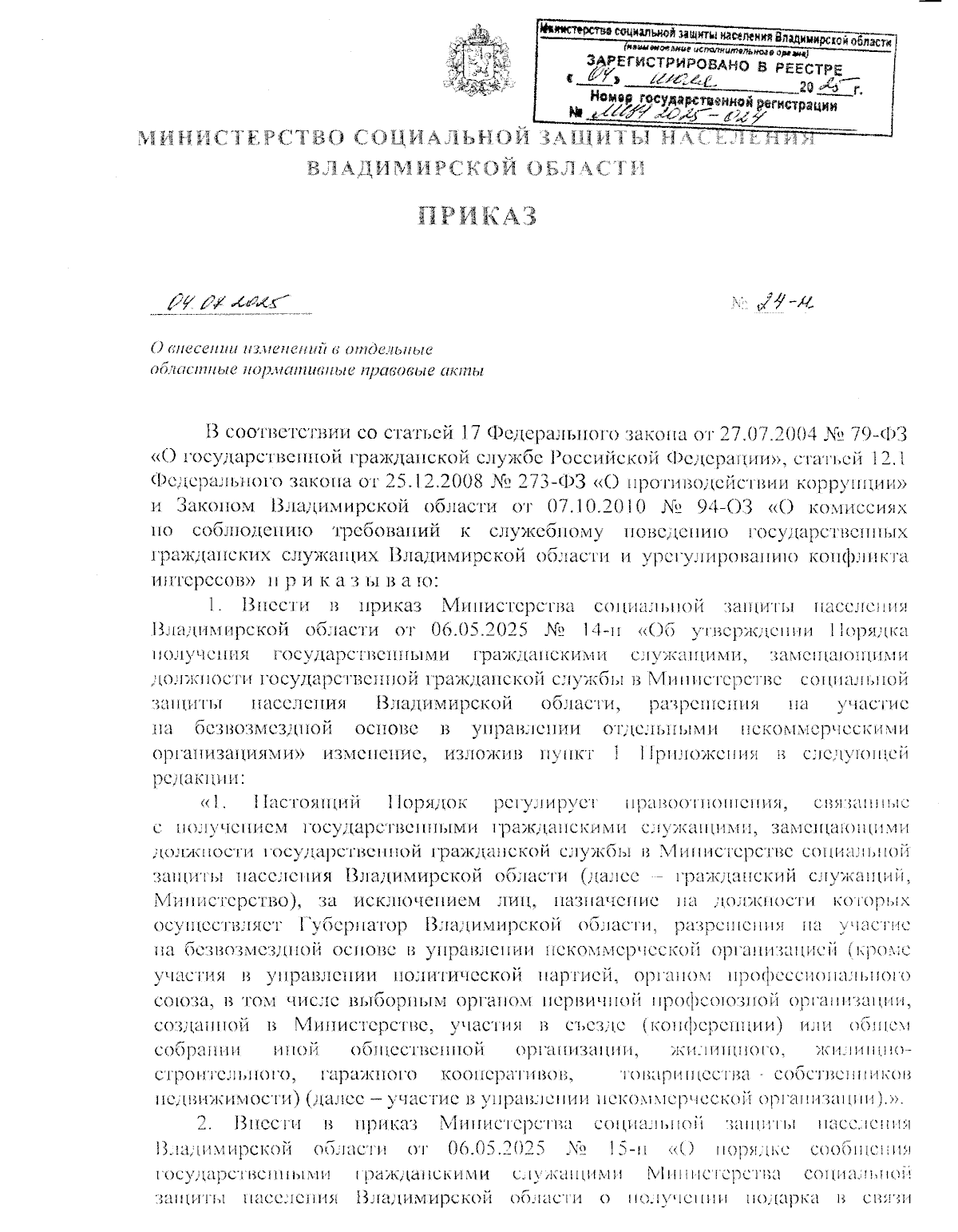 Увеличить