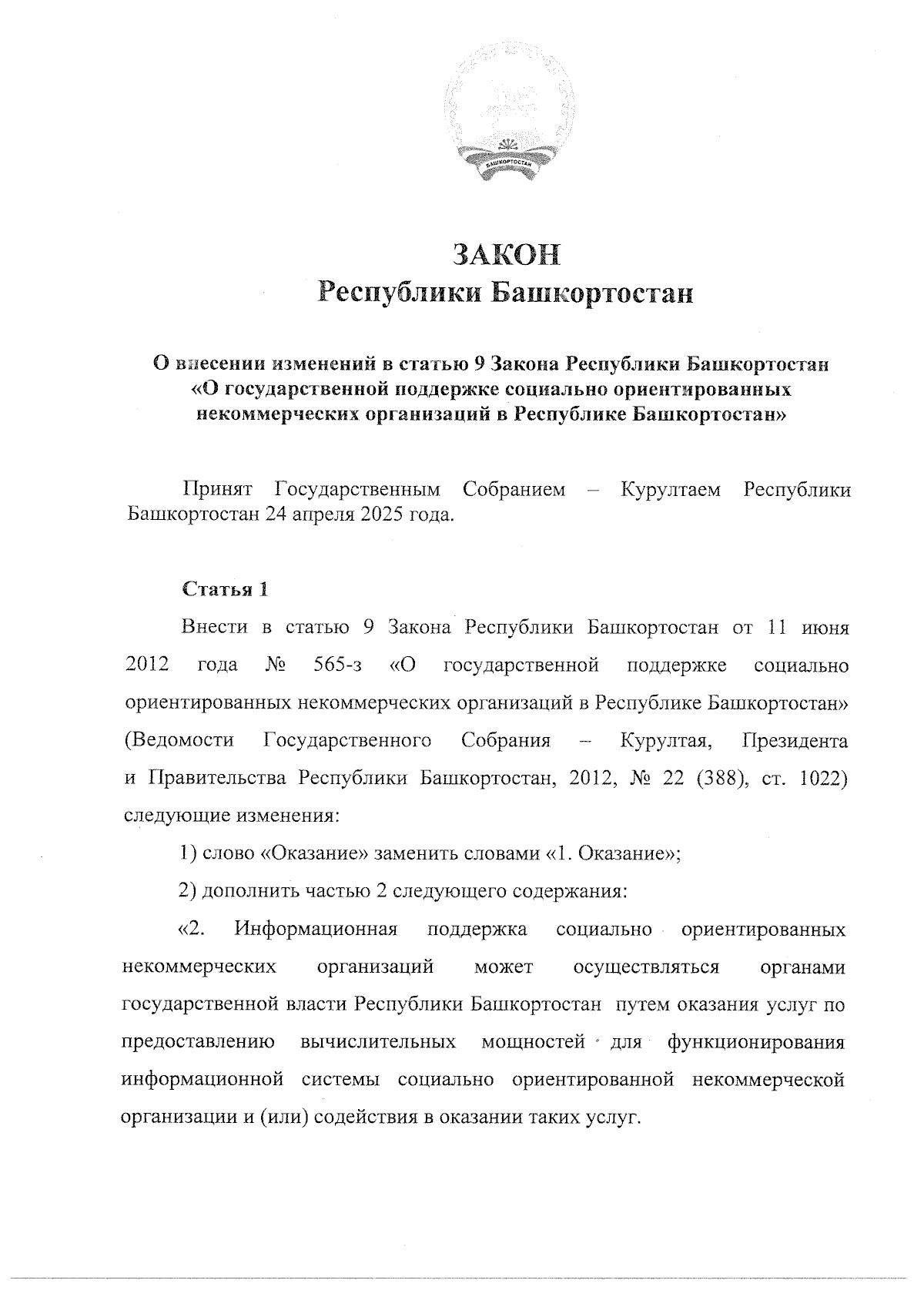 Увеличить