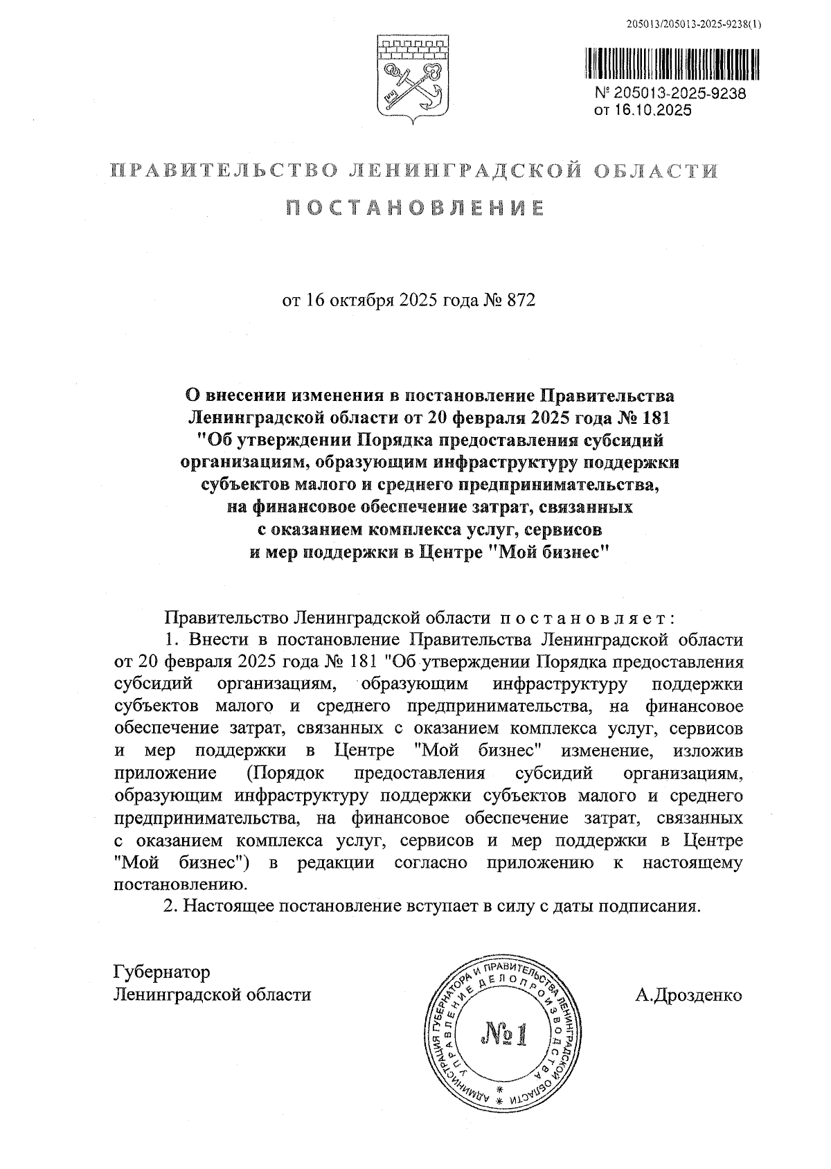 Увеличить
