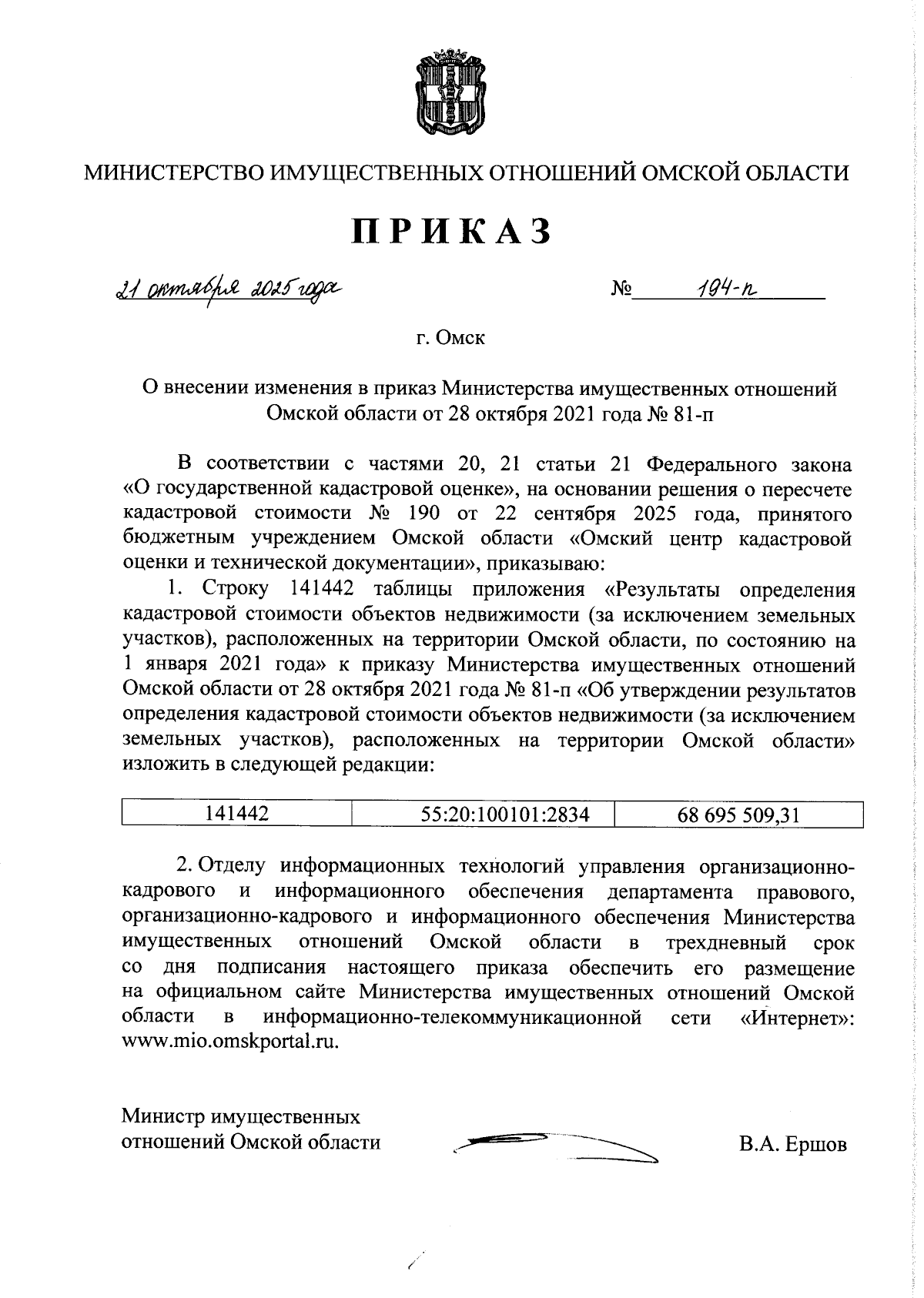 Увеличить