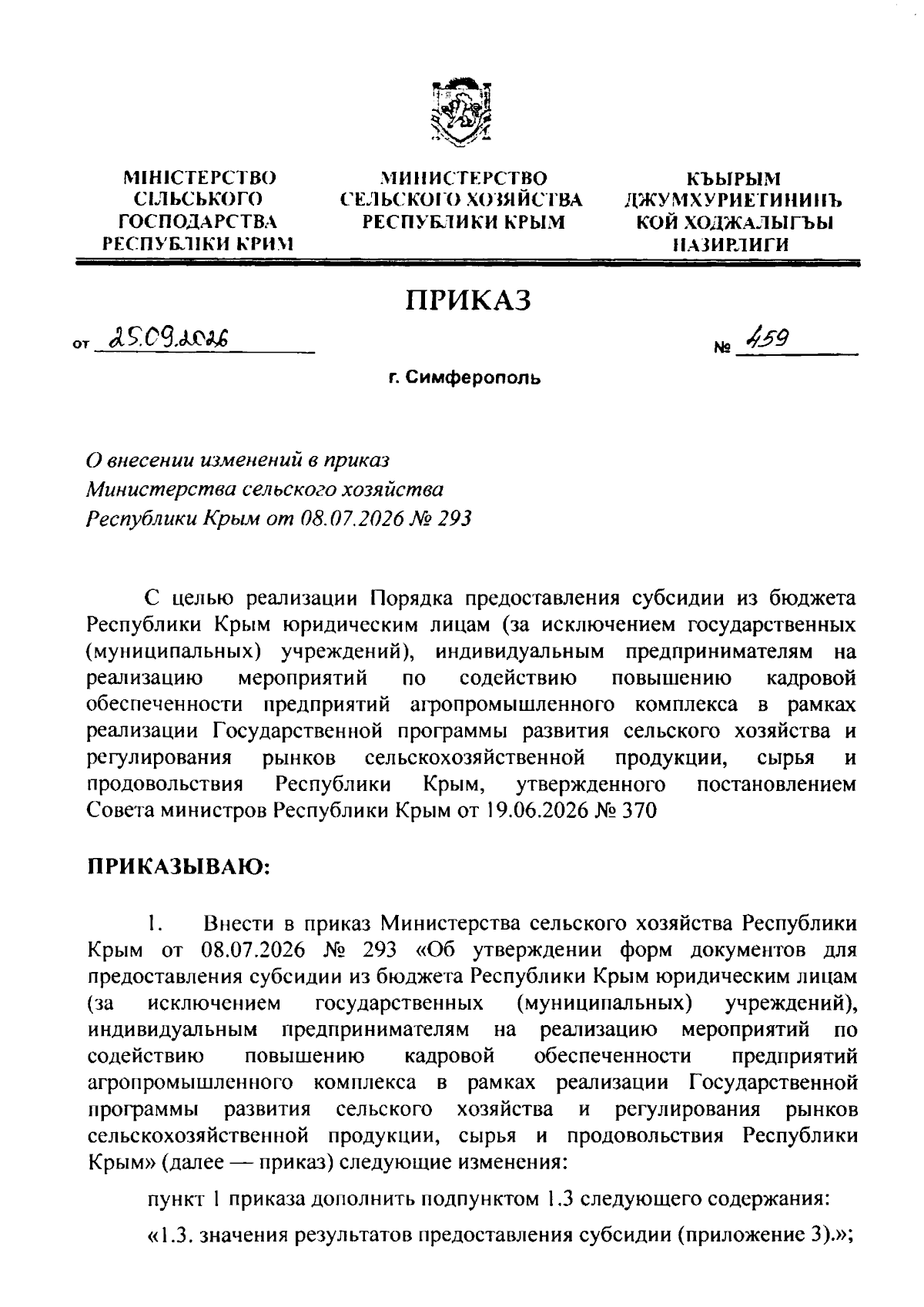 Увеличить