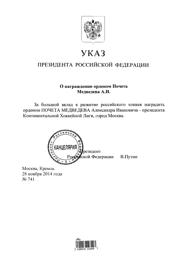 Увеличить