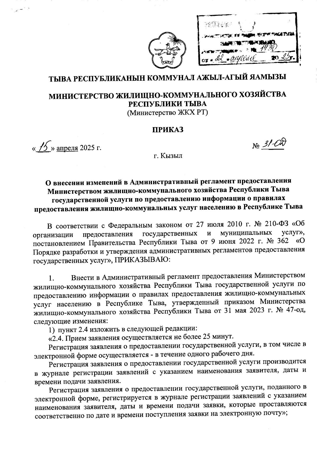 Увеличить