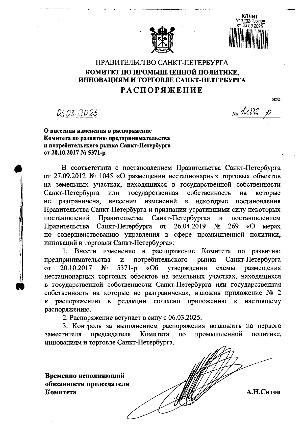 Увеличить
