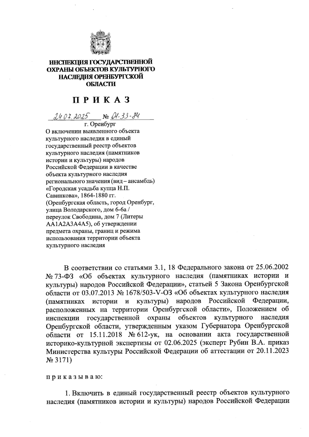 Увеличить
