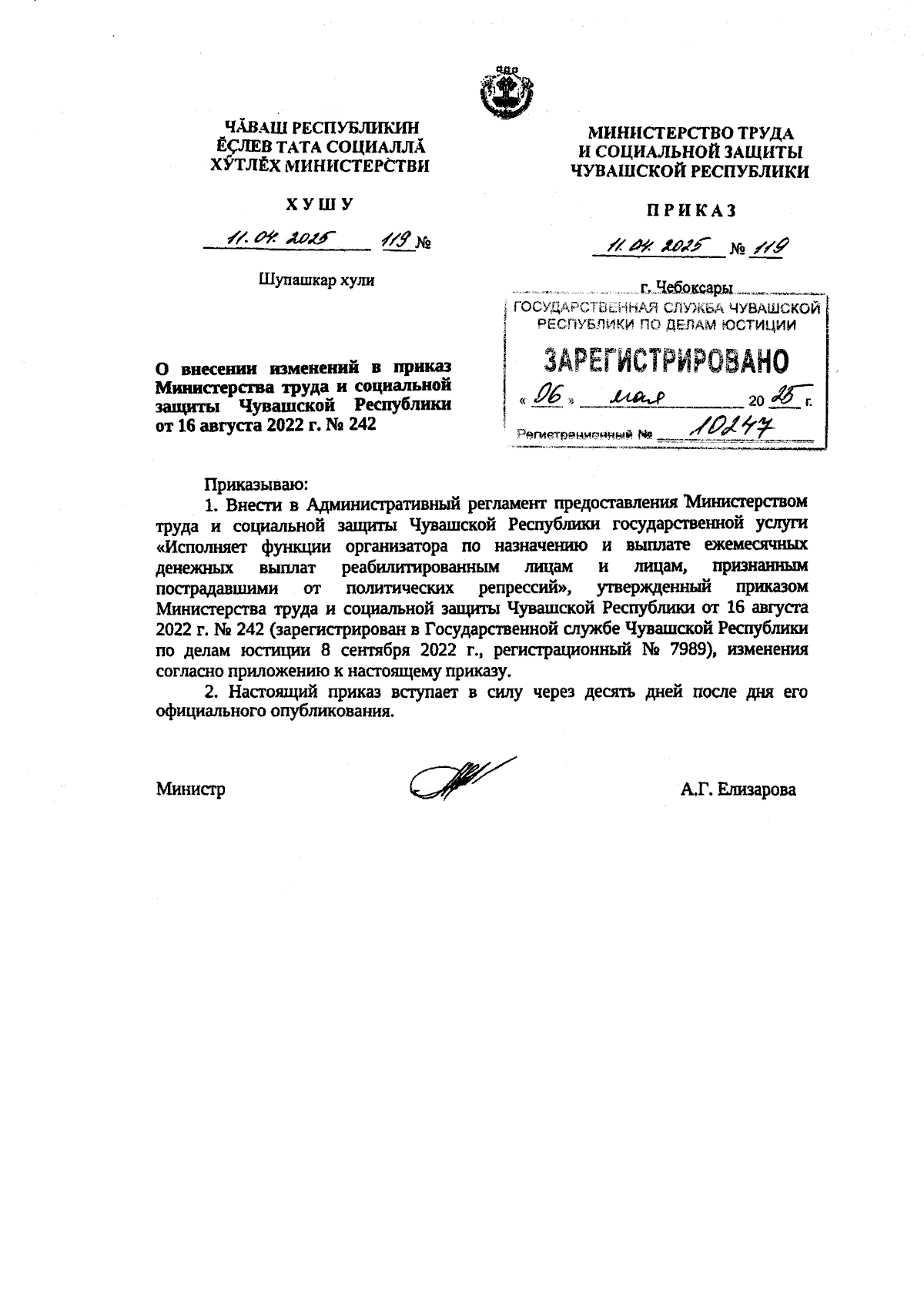 Увеличить