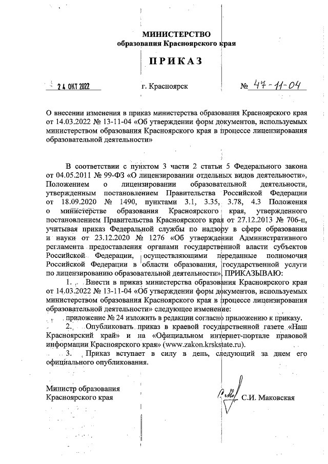 Увеличить