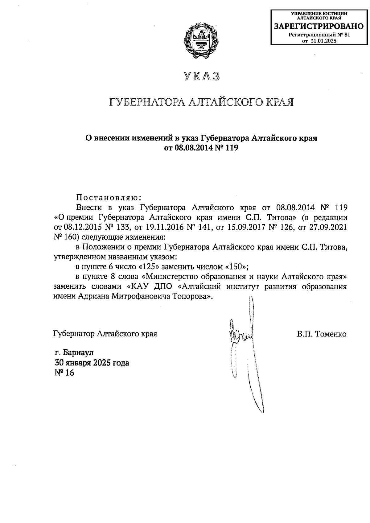 Увеличить