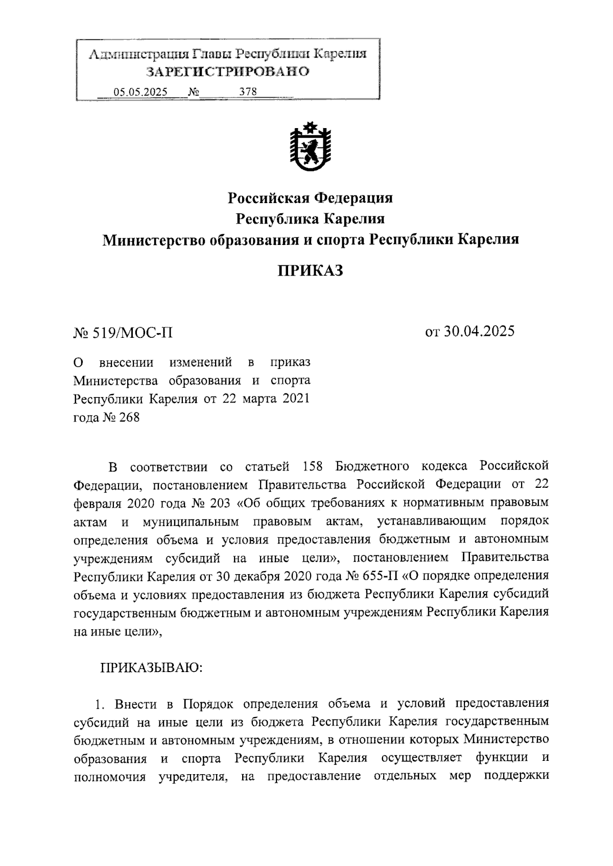 Увеличить