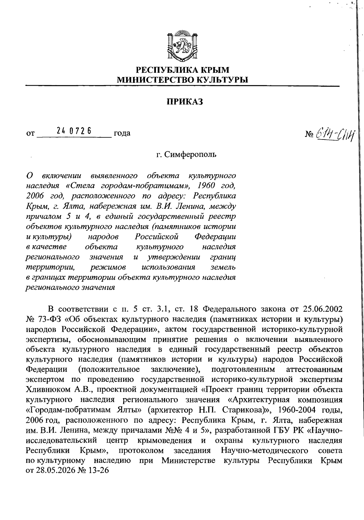 Увеличить