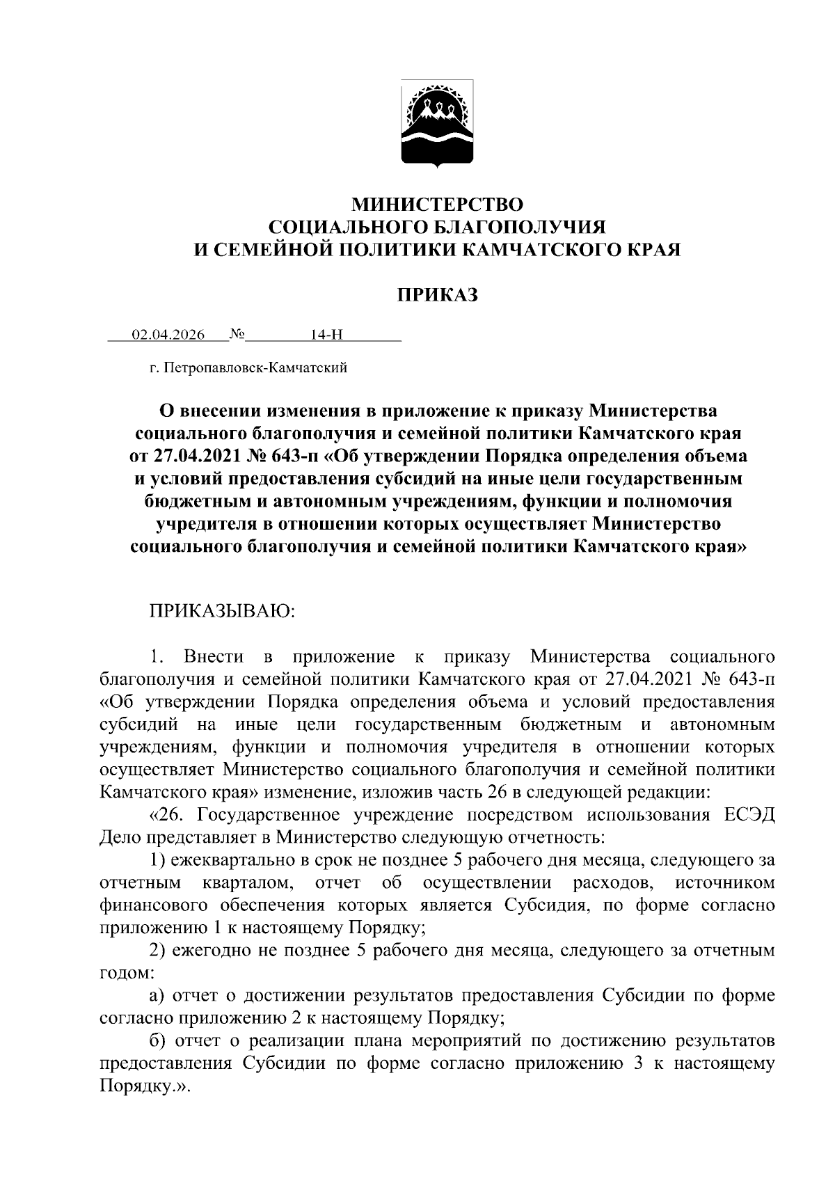 Увеличить