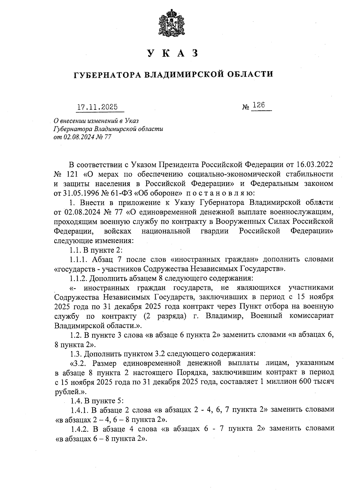Увеличить