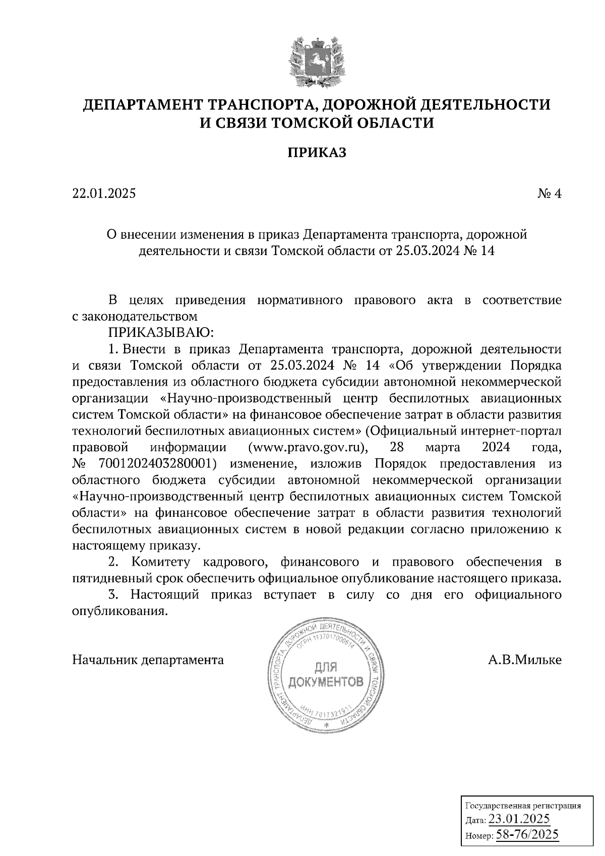 Увеличить