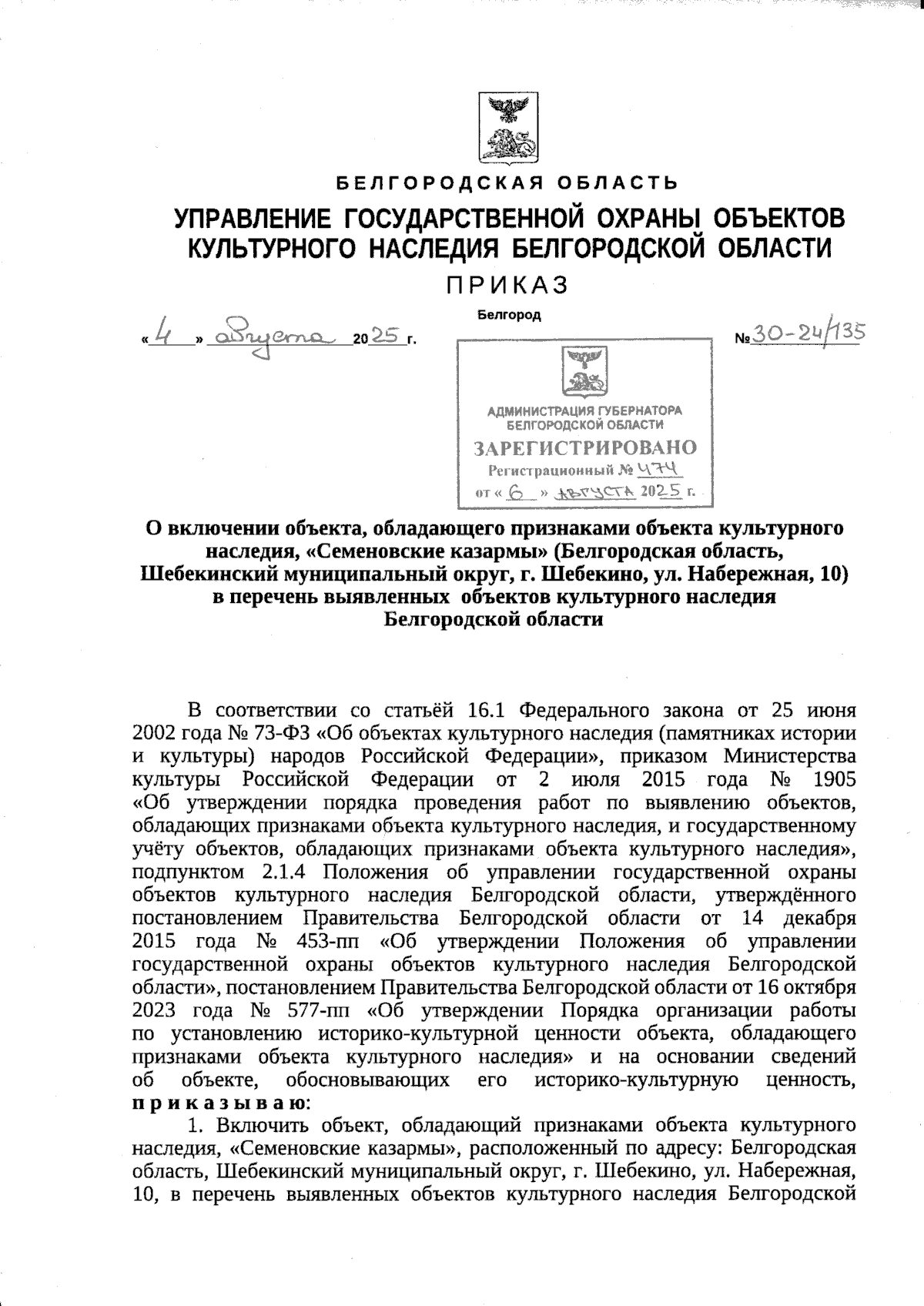 Увеличить