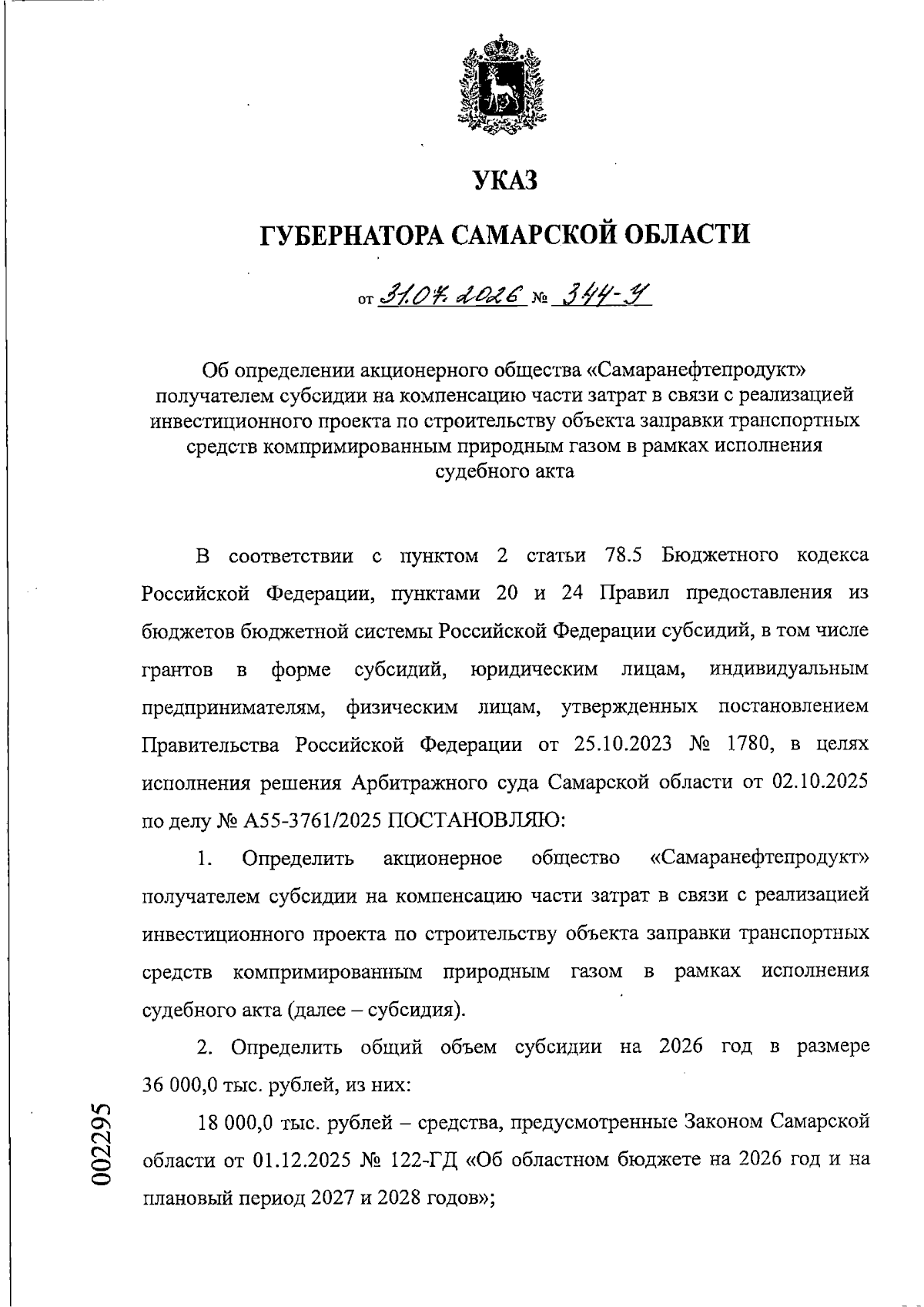 Увеличить