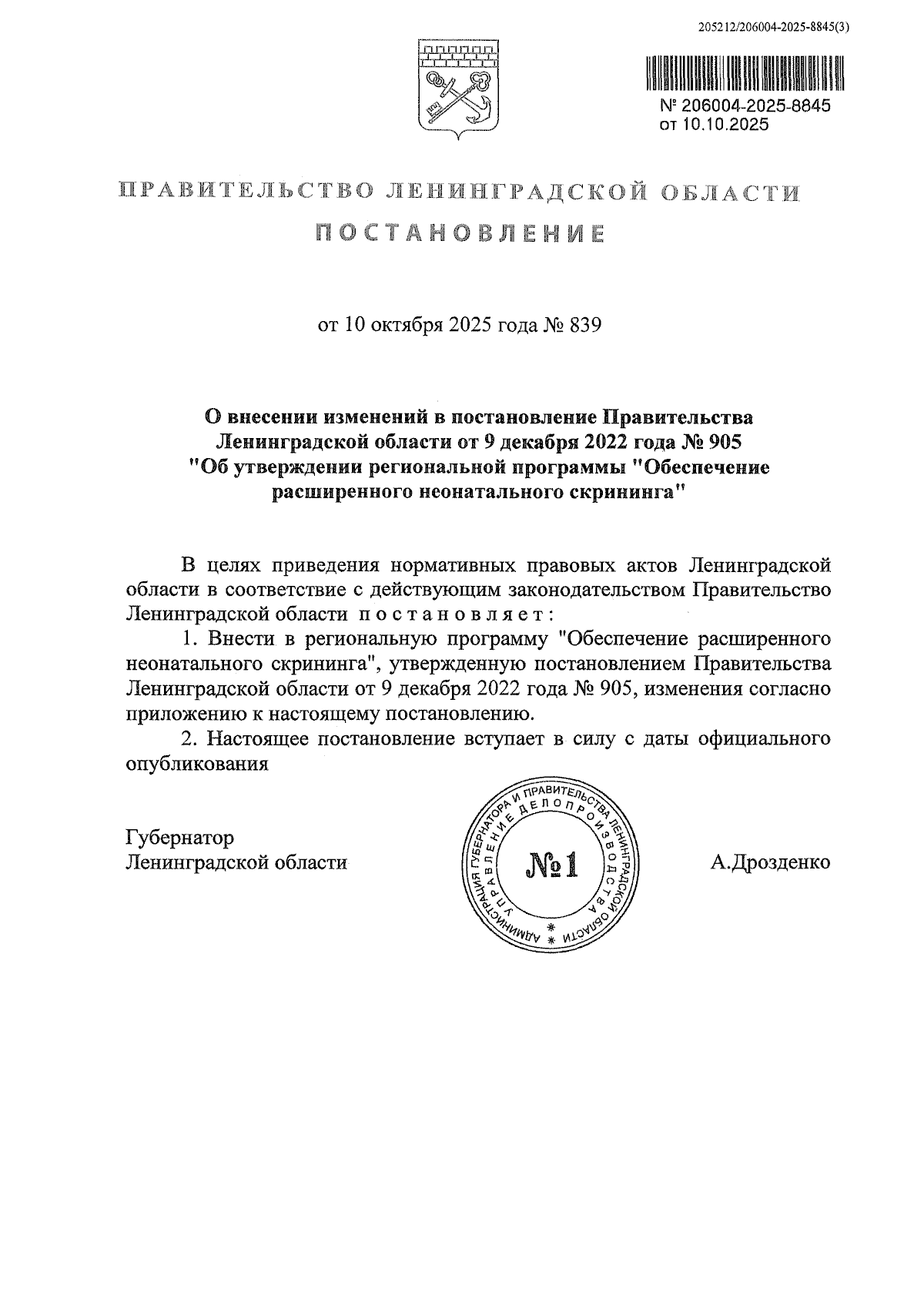 Увеличить