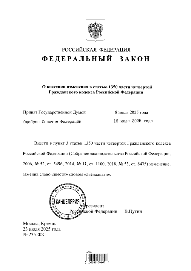 Увеличить
