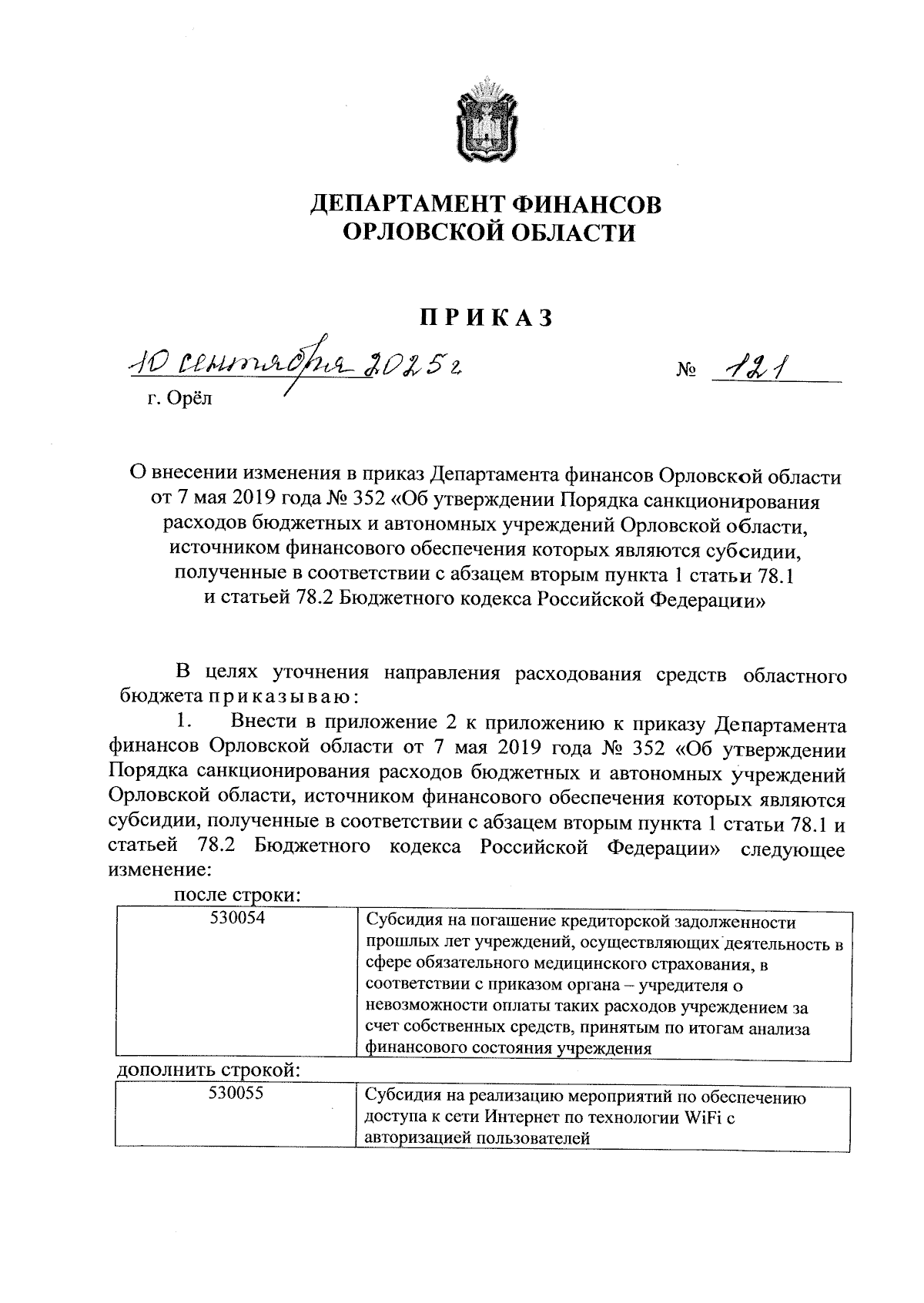 Увеличить