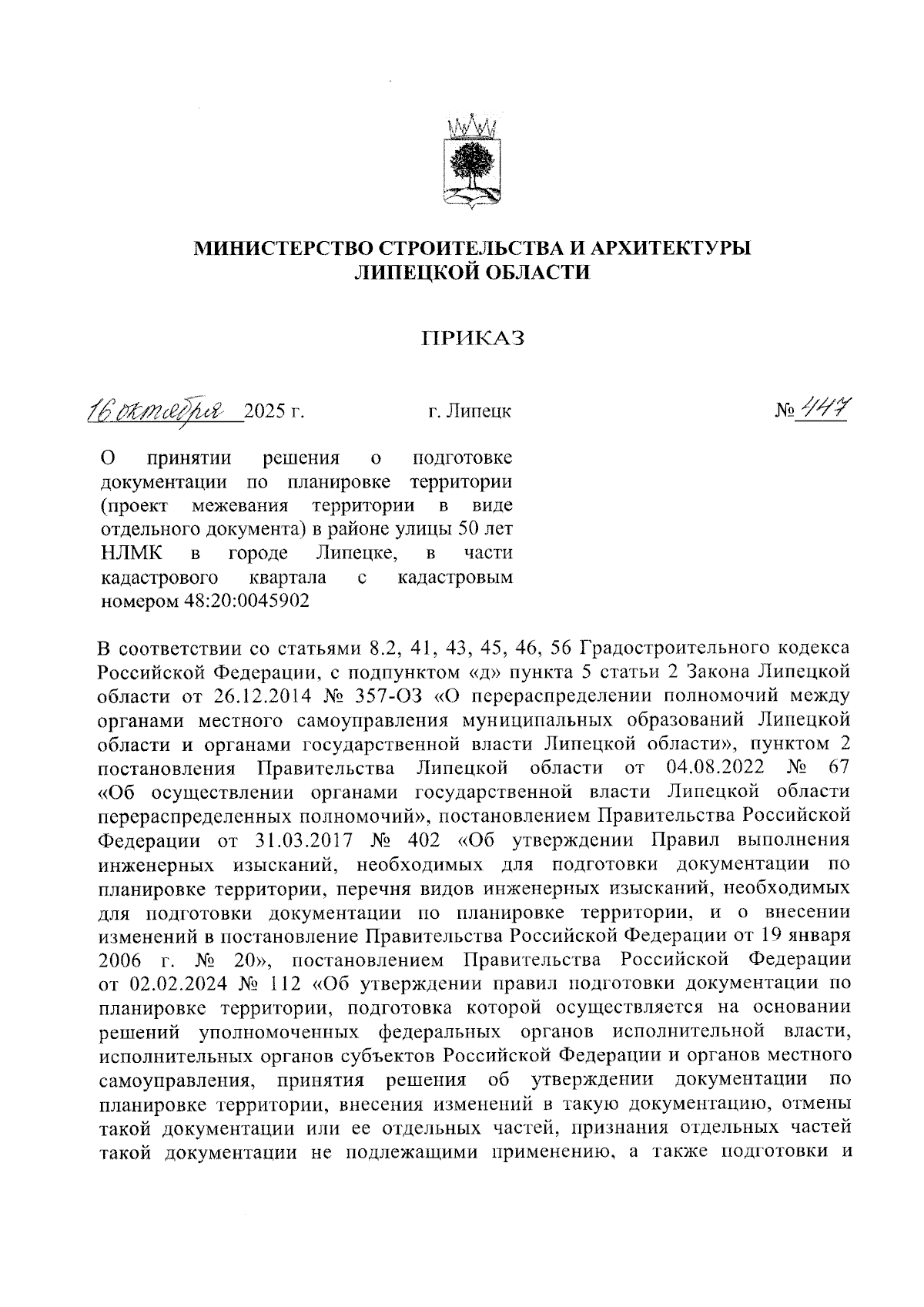 Увеличить