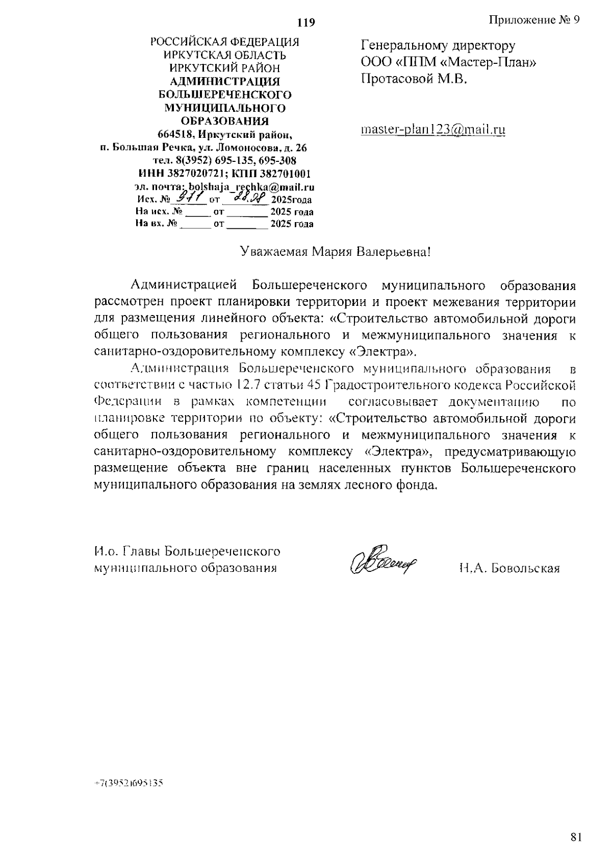 Увеличить