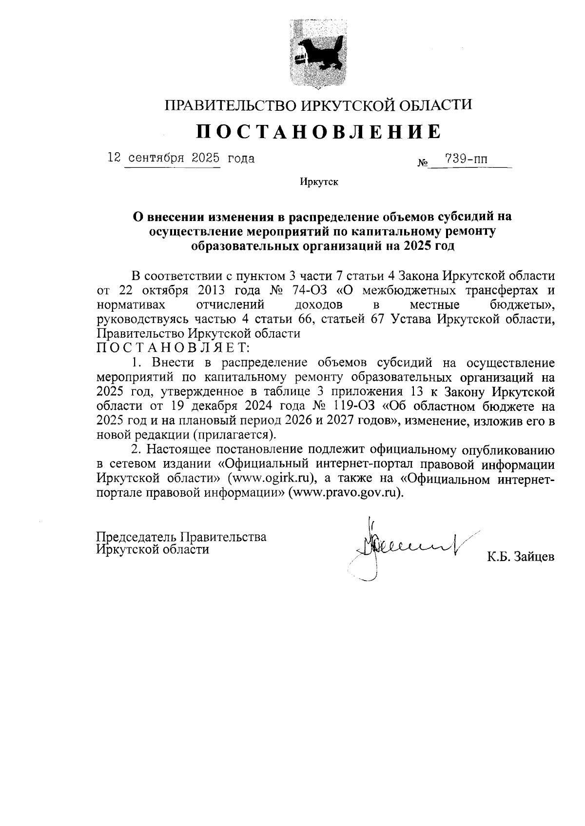 Увеличить