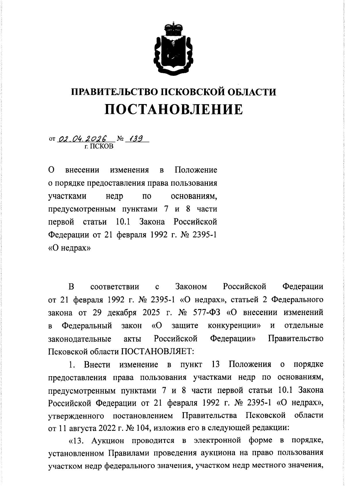 Увеличить
