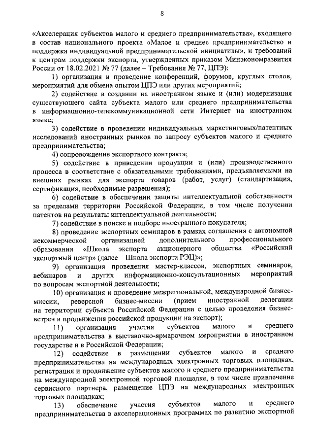 Увеличить