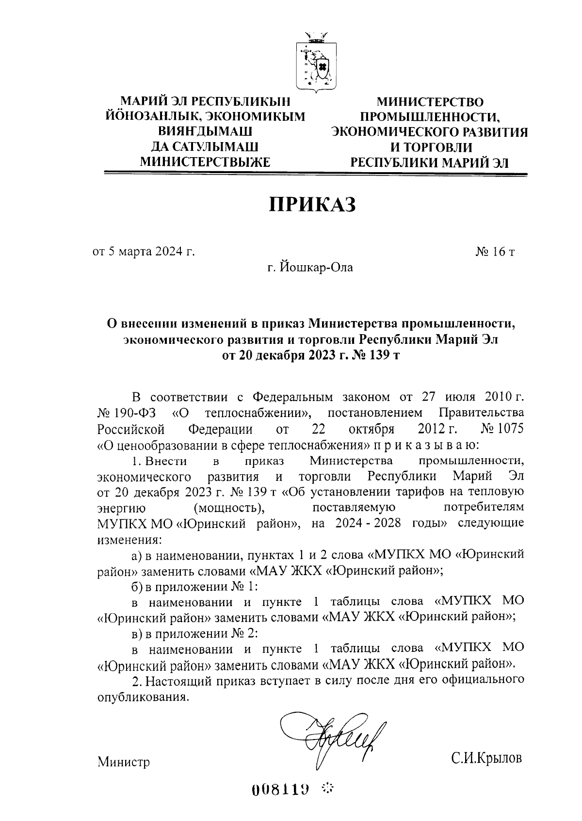 Увеличить