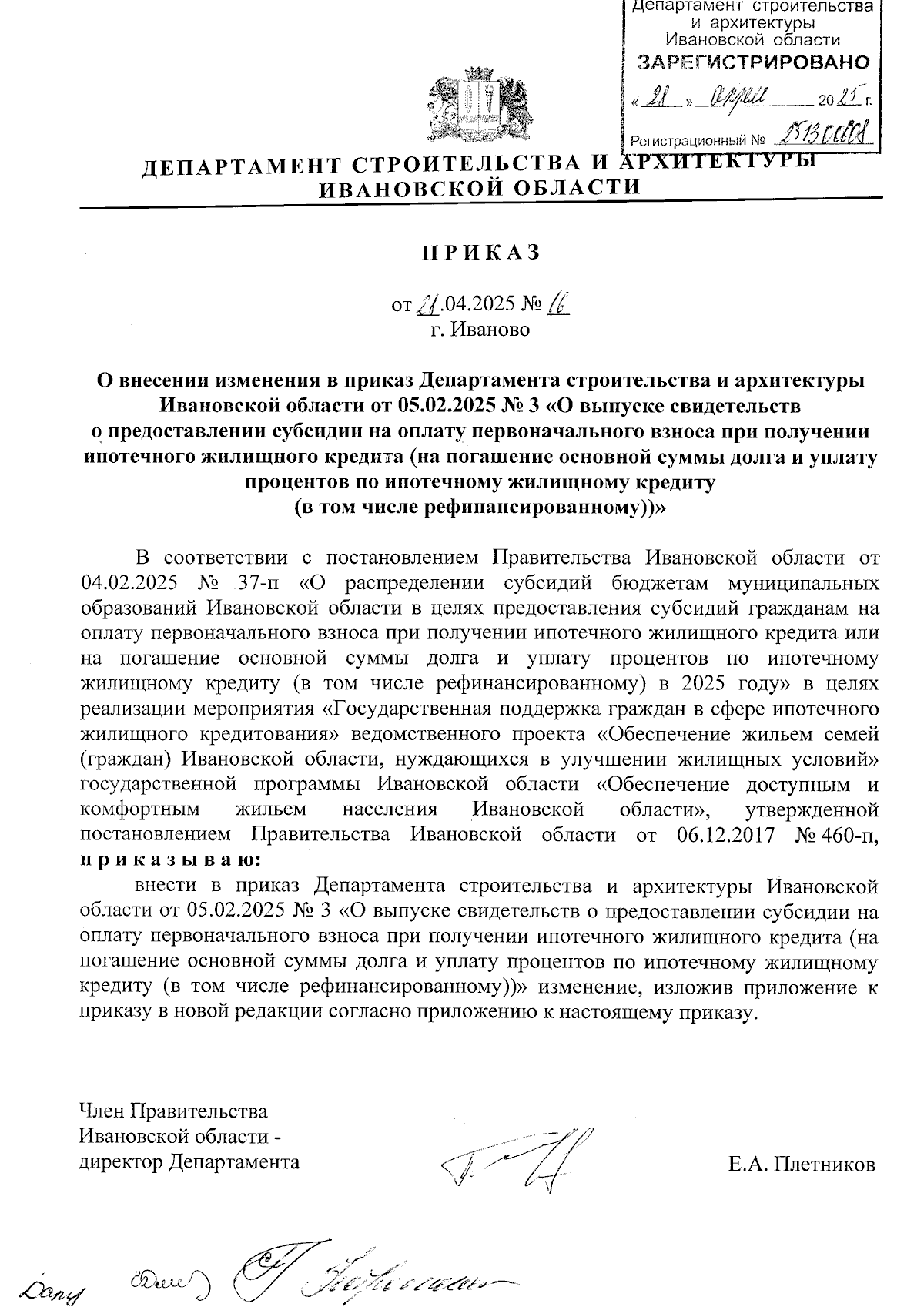 Увеличить