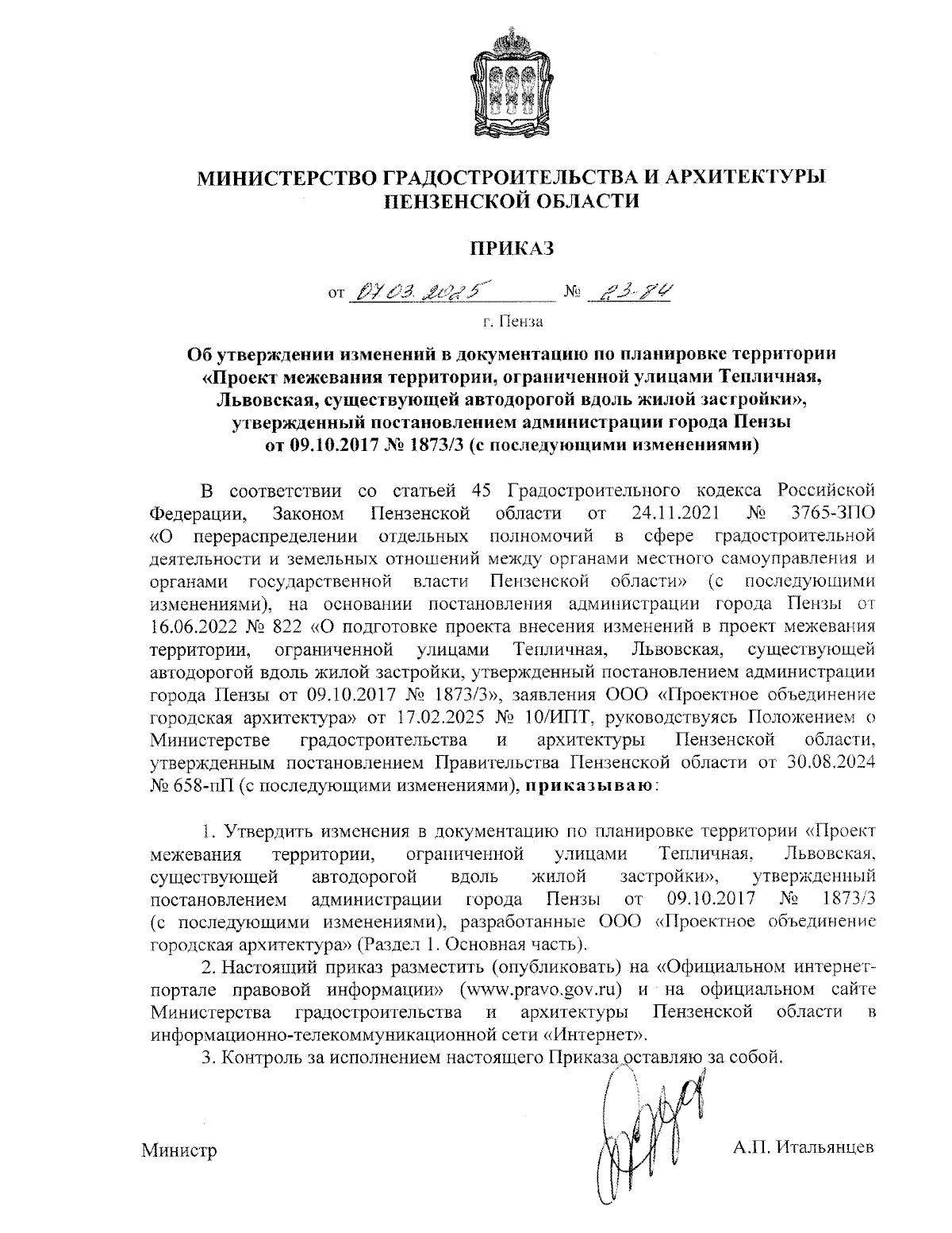 Увеличить