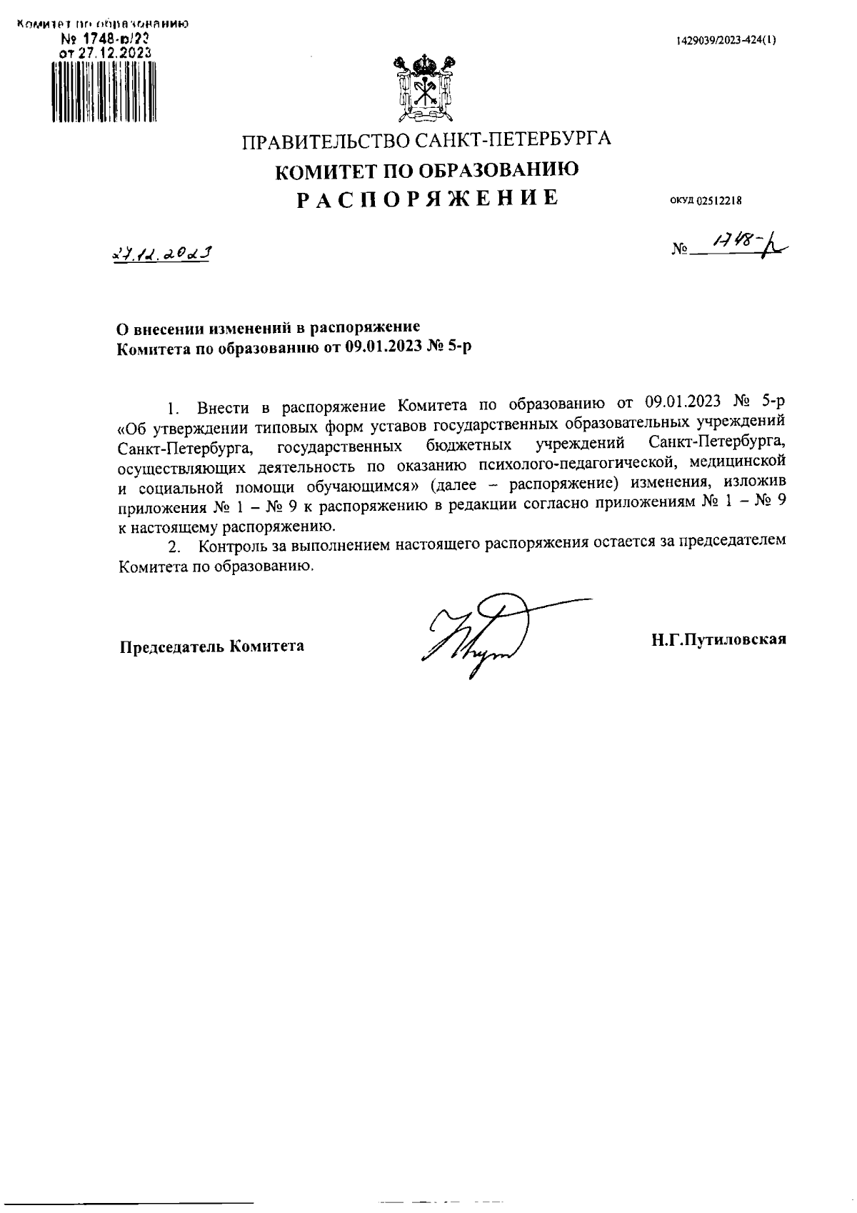 Увеличить