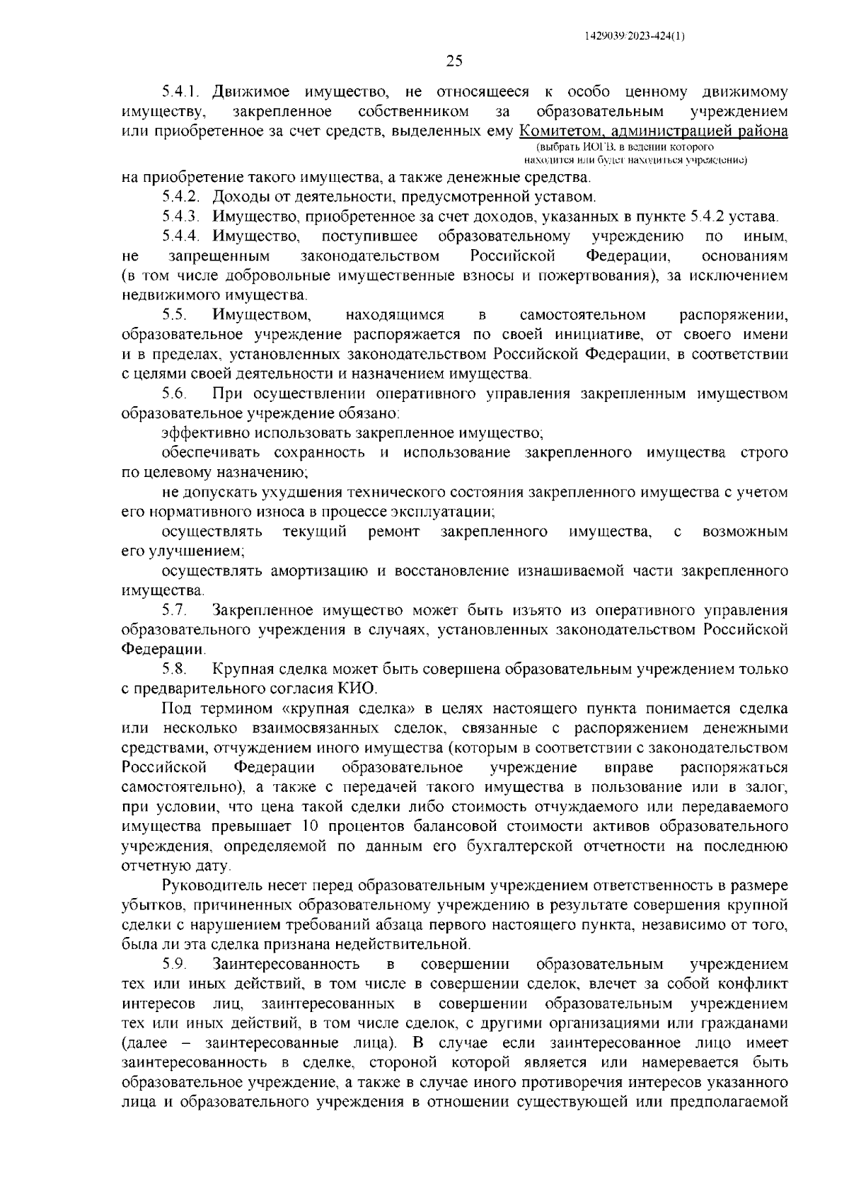 Увеличить