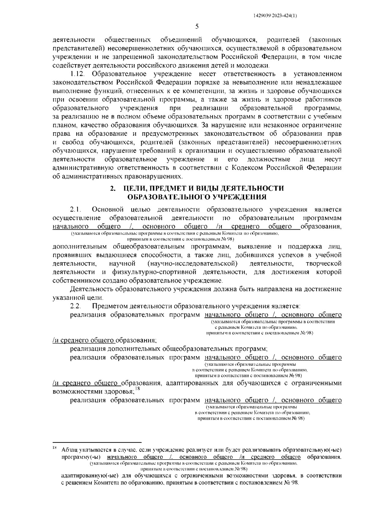 Увеличить