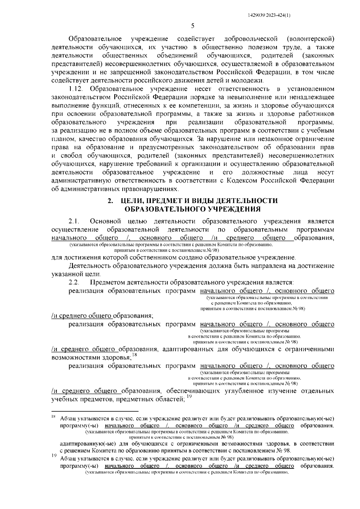 Увеличить