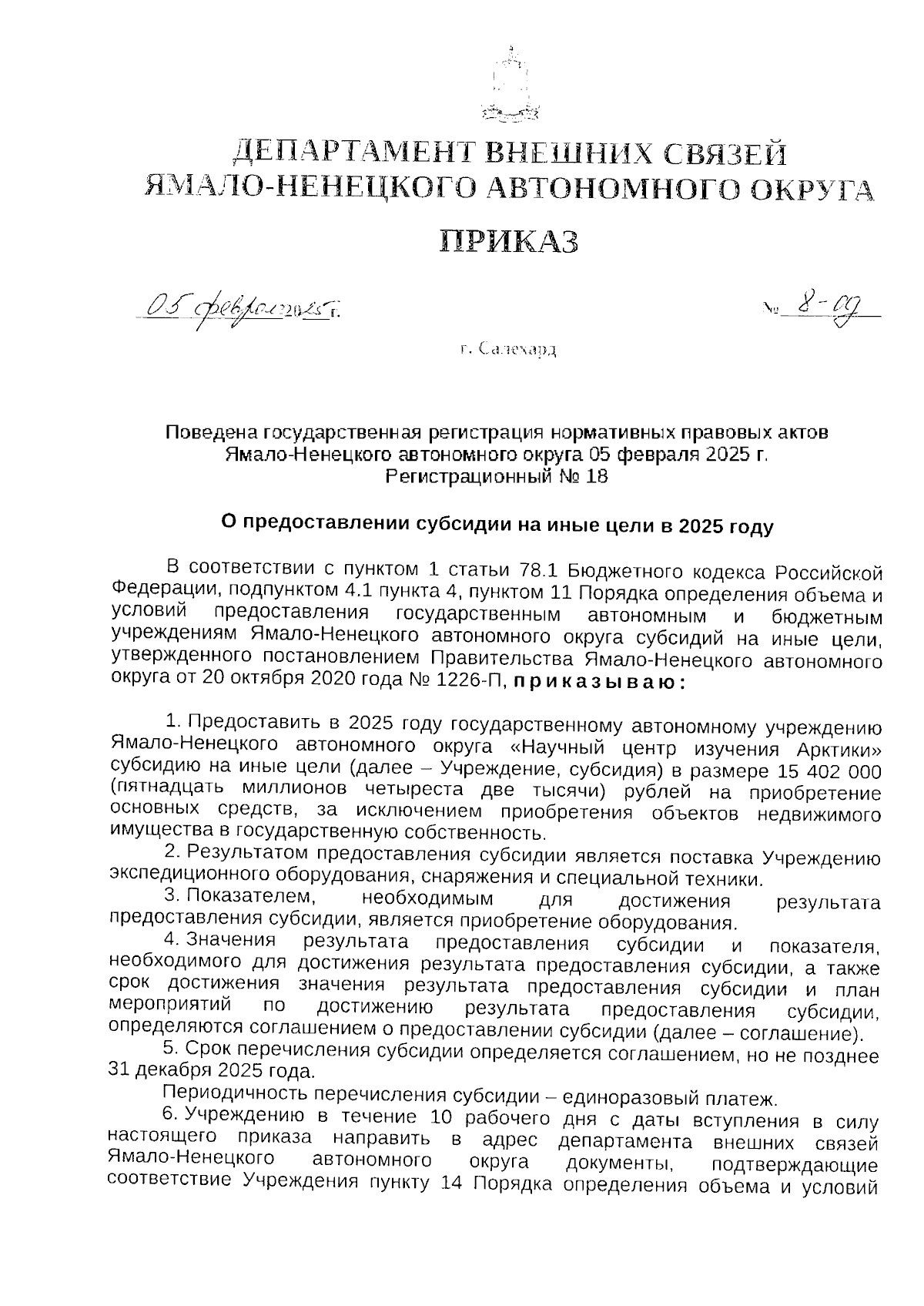 Увеличить