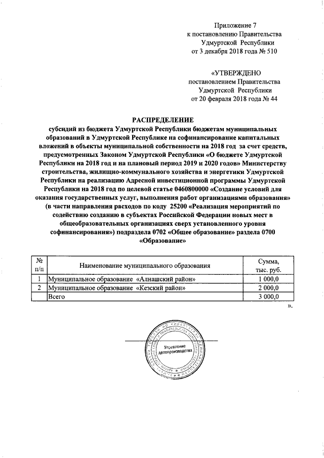 Увеличить