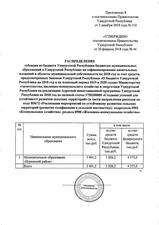 Увеличить