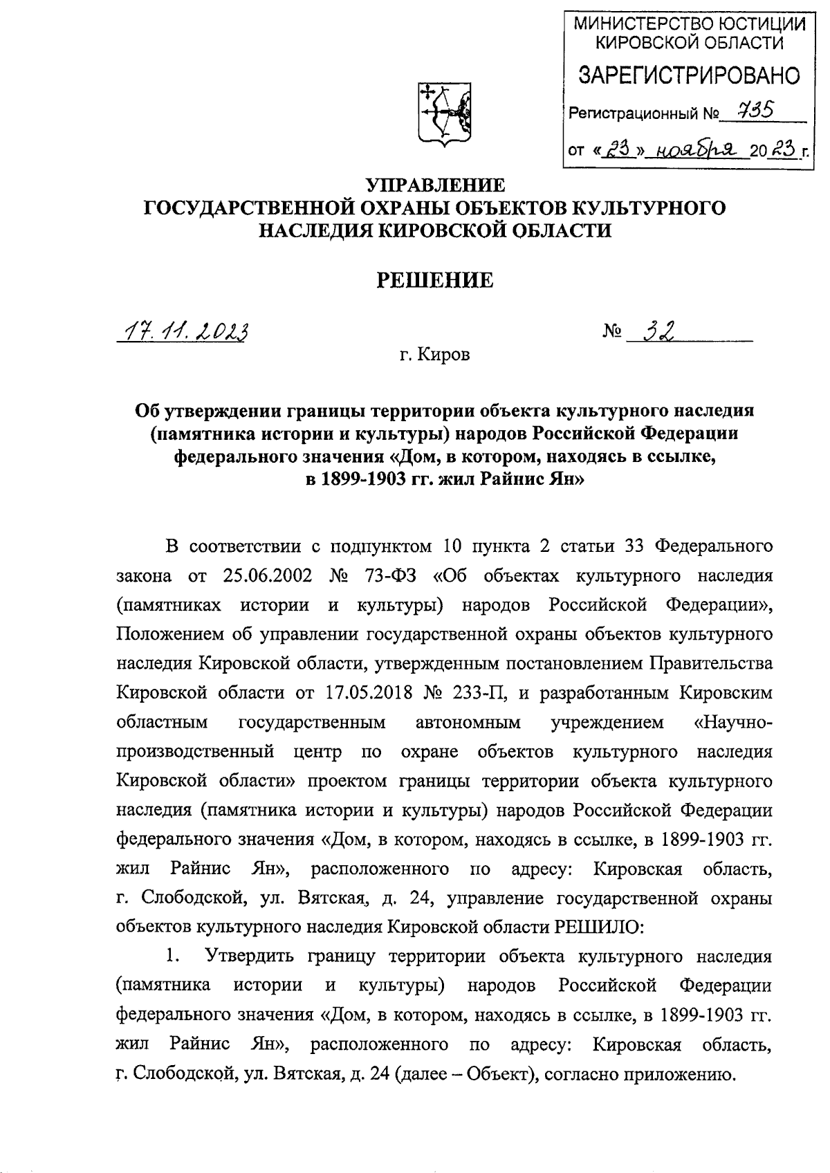 Увеличить