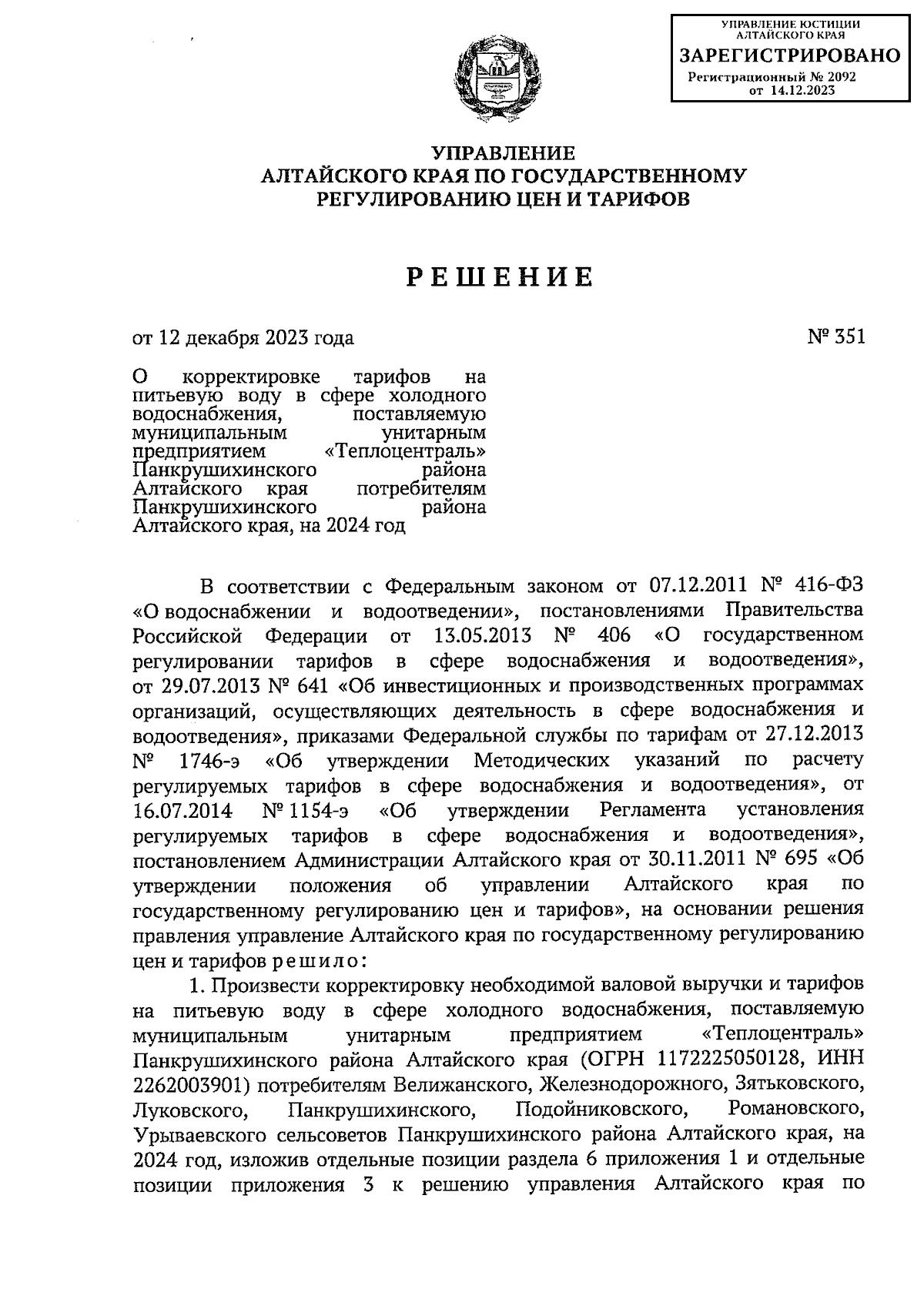 Увеличить