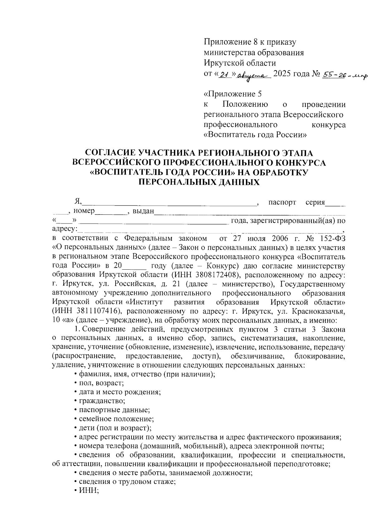 Увеличить